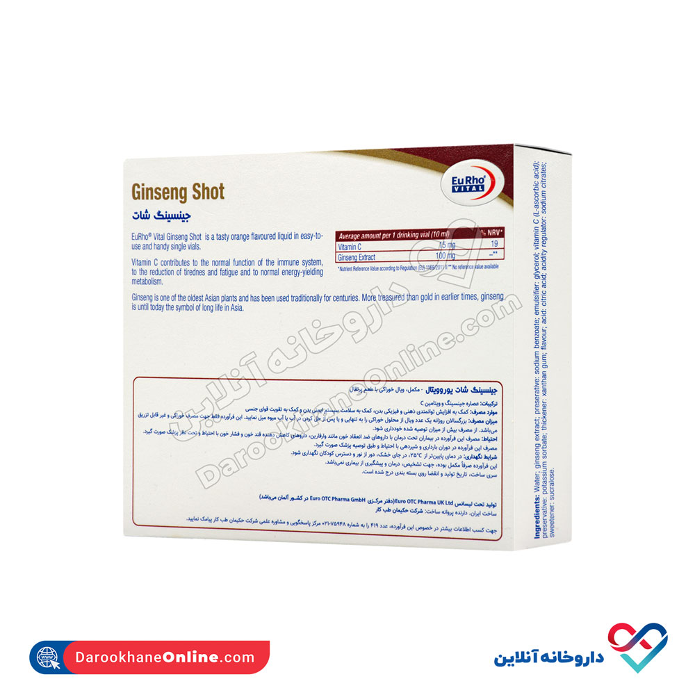 تصویر ویال خوراکی جینسینگ شات یوروویتال 6 عددی